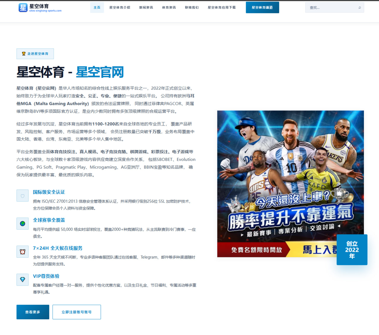 关键球员缺阵赛绩短期弹性评估：足球与篮球球队应对